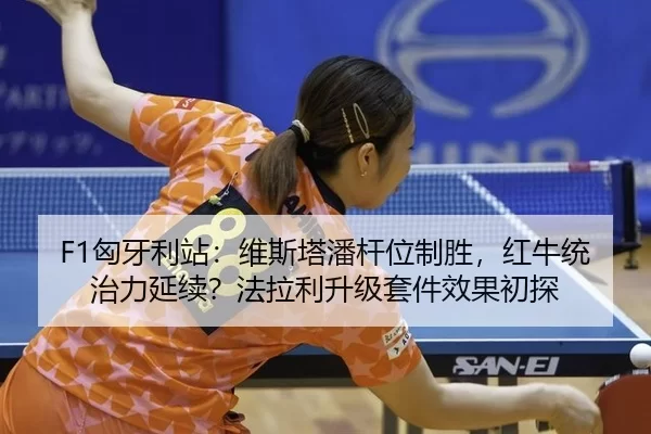xiong-ya-li-zhan-wei-si-ta-pan-gan-wei-zhi-sheng-hong-niu-tong-zhi-li-yan-xu-fa-la-li-sheng-ji-tao-jian-xiao-guo-chu-tan-3-706.jpg