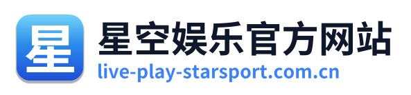 星空娱乐官方网站 Logo